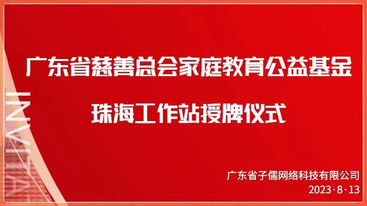 慈善与教育（慈善教育基金申请理由） 慈善与教诲
（慈善教诲
基金申请来由
）《慈善与教育》 教育知识