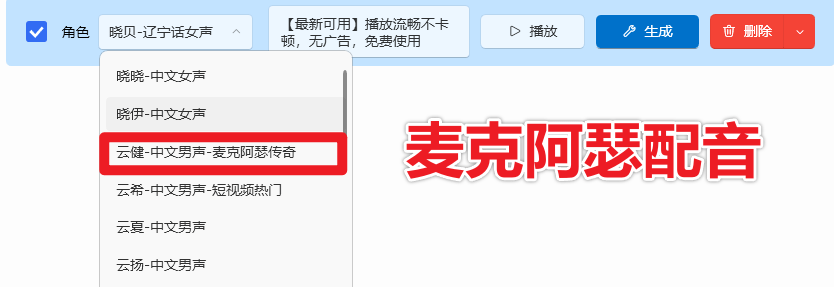 图片[4]-神仙Ai配音工具，支持多角色配音及一键生成视频字幕，文字转语音工具，祈风 TTS-V0.1.4.1-电脑软件俊享空间-软件工具-俊享空间 | 一站式免费资源社区 - 海量软件 / 源码 / 项目 / 壁纸 / 游戏等免费获取