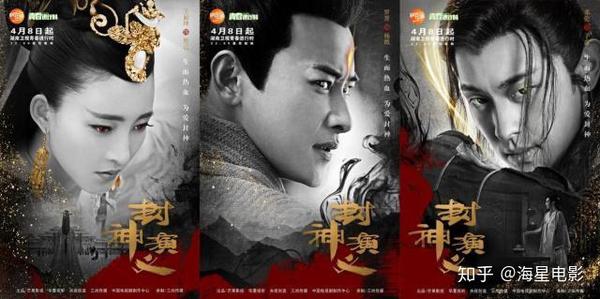 新版的 封神演义 把神仙打斗变成玛丽苏的爱情剧 知乎