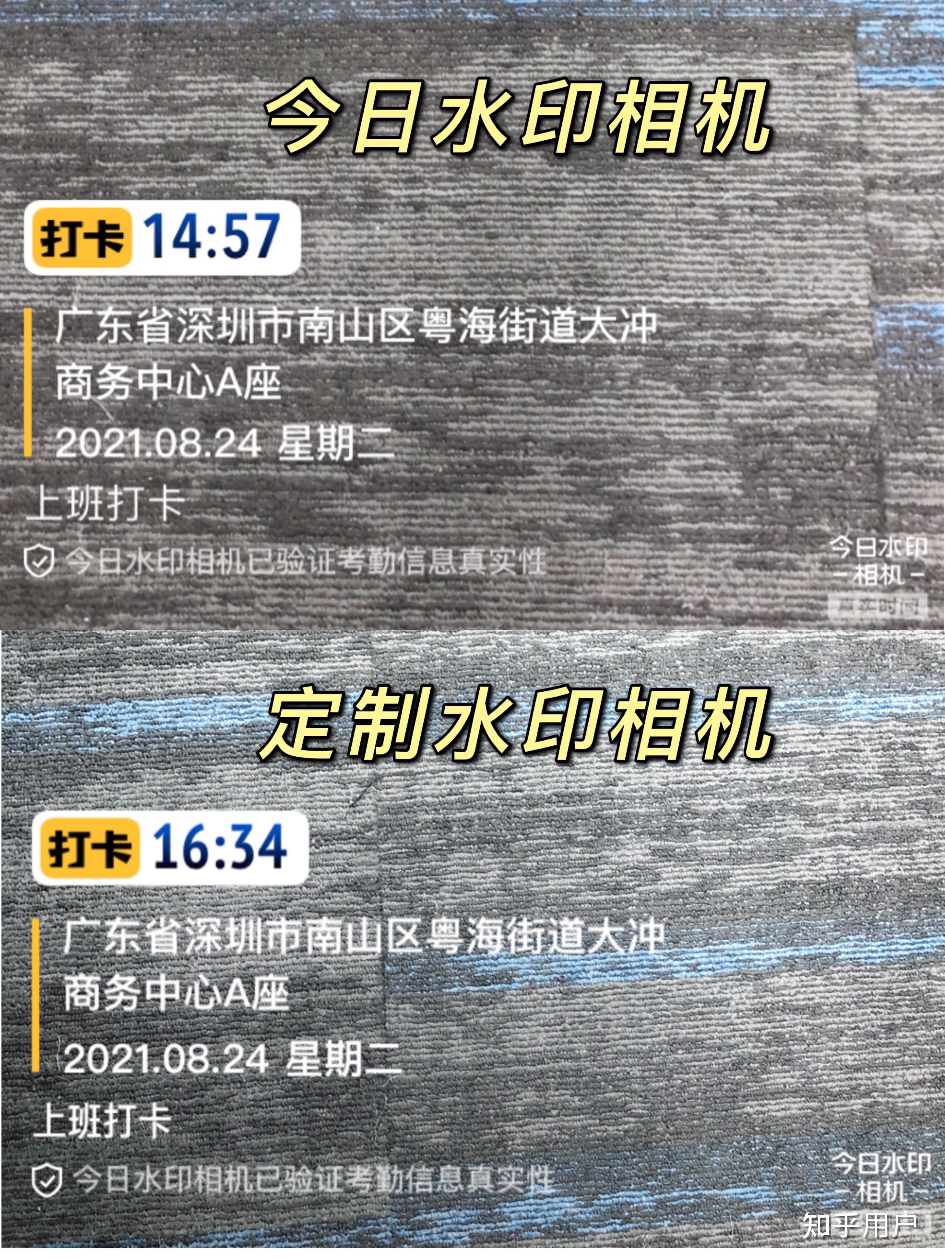 今日水印相機有辦法改時間發團隊嗎