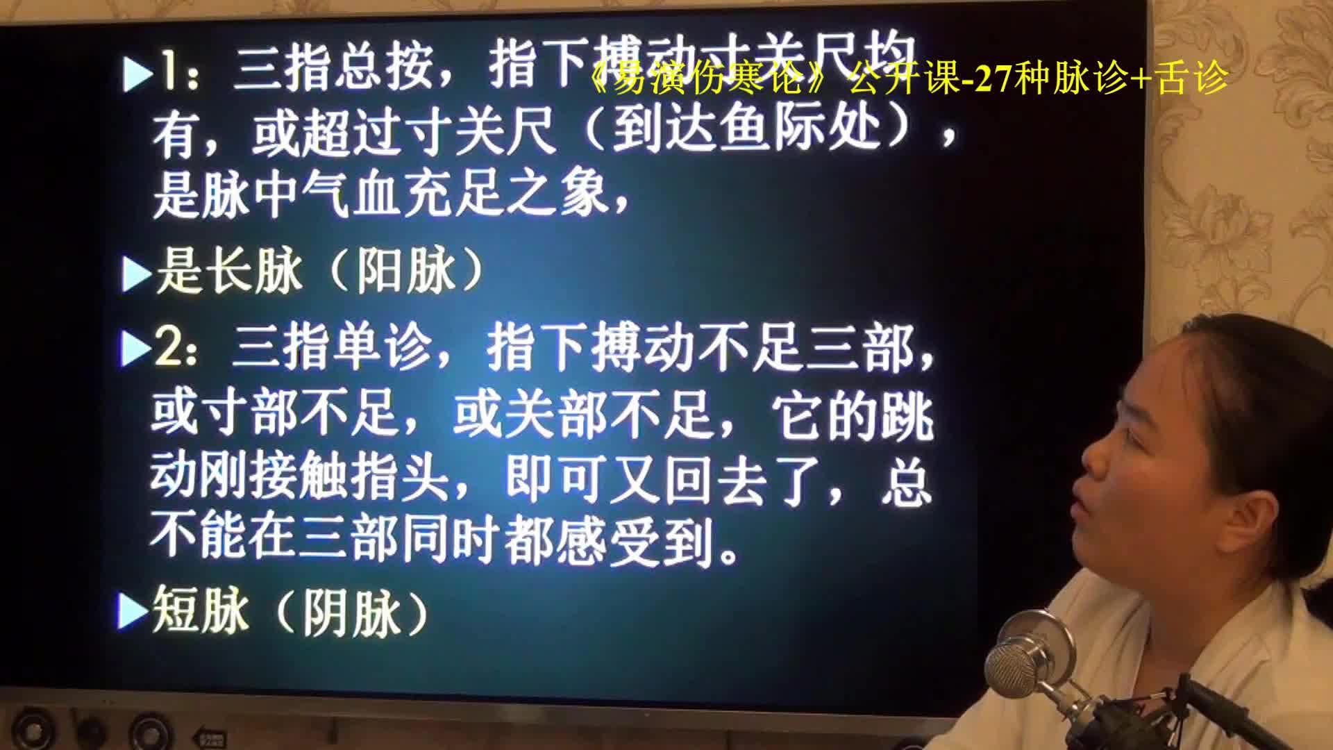 次播放傷寒論中醫基礎理論金匱要略中醫實踐傷寒論(書籍)脈診相關推薦