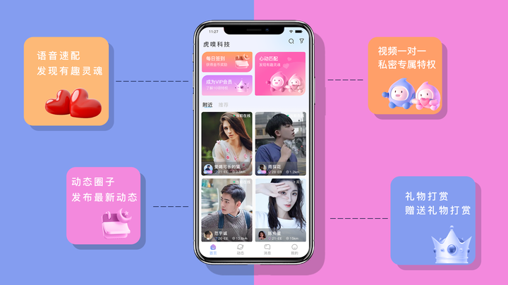 一对一社交app软件哪种好?社交app开发需要哪些功能? - 知乎