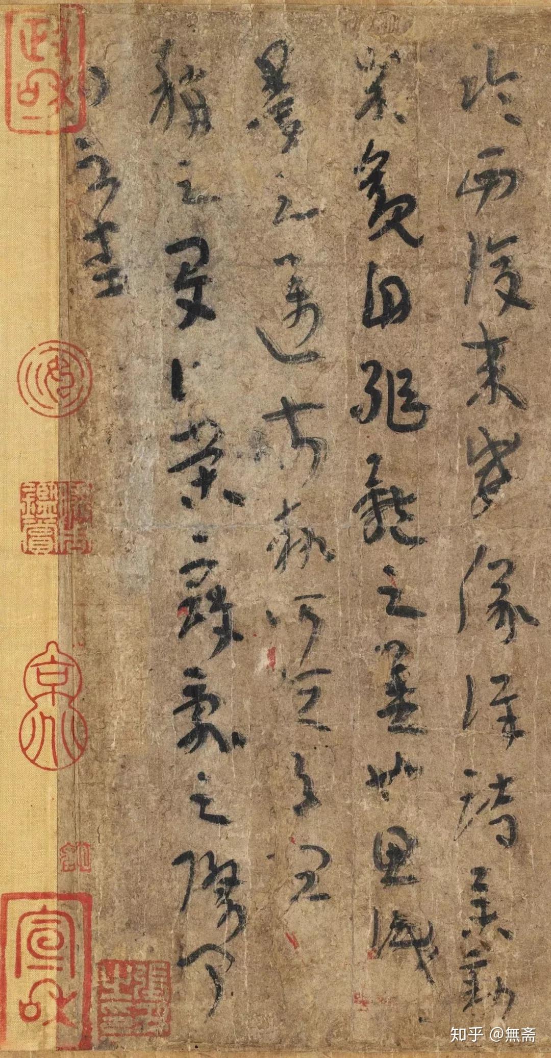 法帖之祖：陆机《平复帖》高清赏析 - 知乎