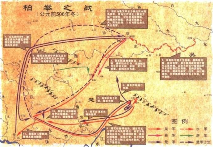 龙凯锋:柏举之战,吴王阖闾如何运用《孙子兵法》打败强大楚军? - 知乎