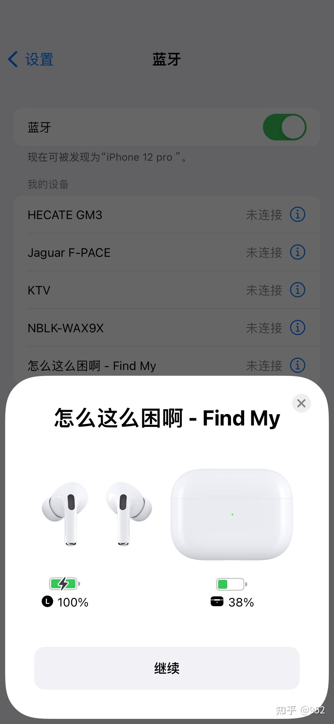 airpodspro连接不上了