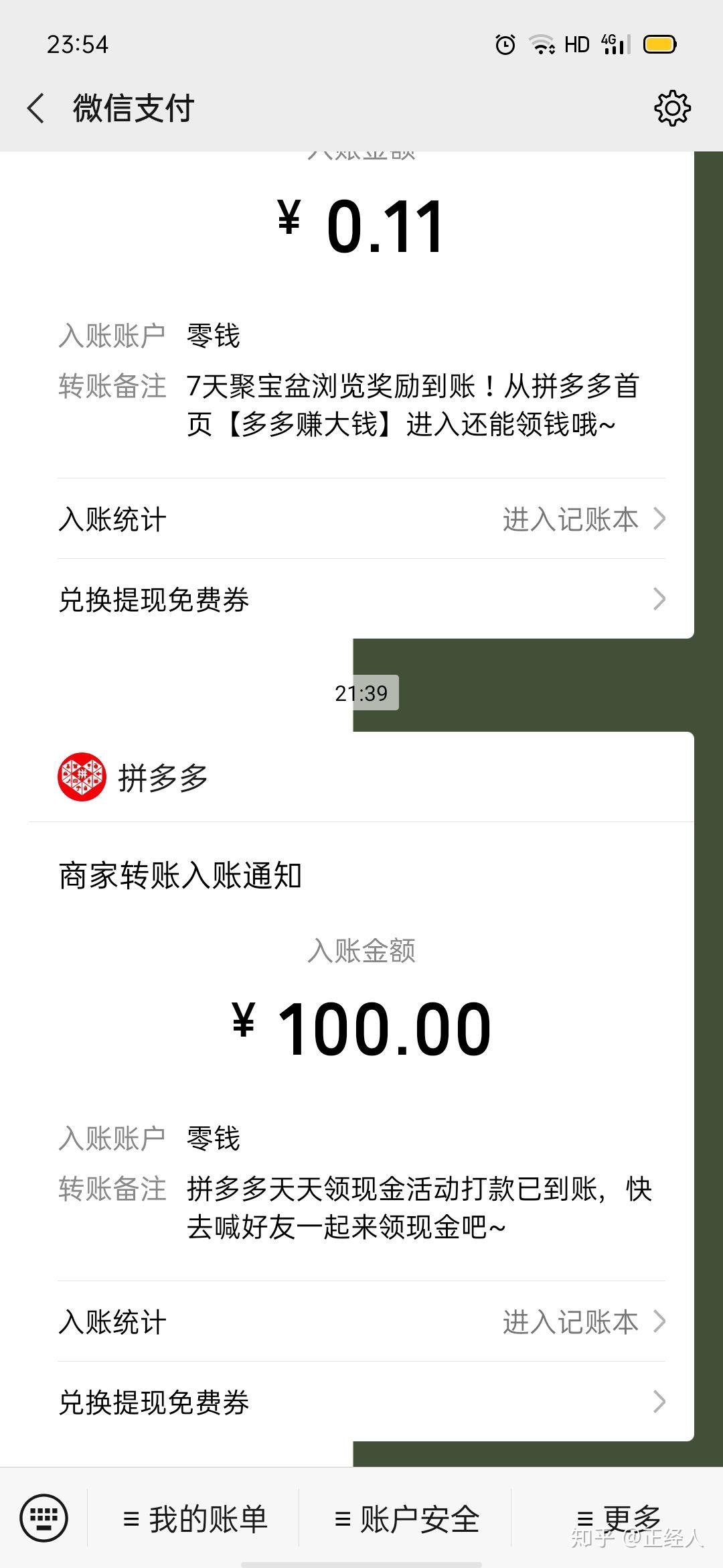 拼多多提现100元图片图片