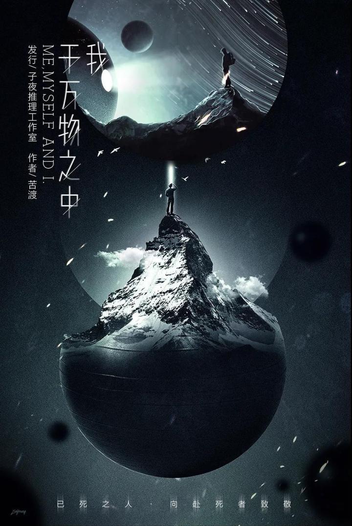剧本杀推荐|【我于万物之中】测评:你相信,它们就存在(SCP基金会背景)