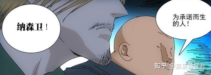 纳森岛(目前代表人物:纳森王)