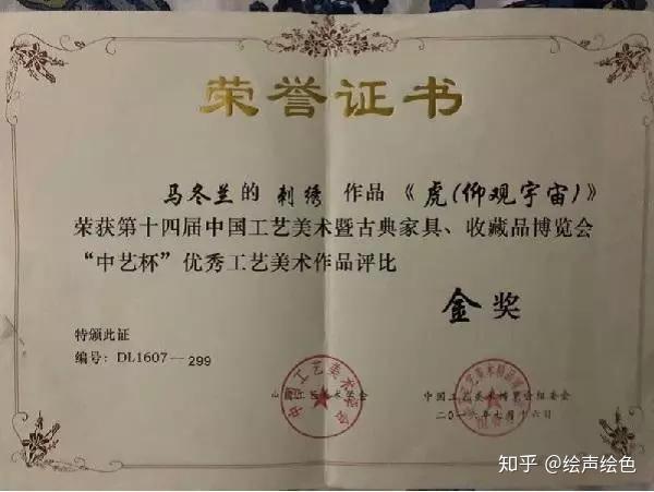 苏州绣女马冬兰获得国家工艺美术师称号