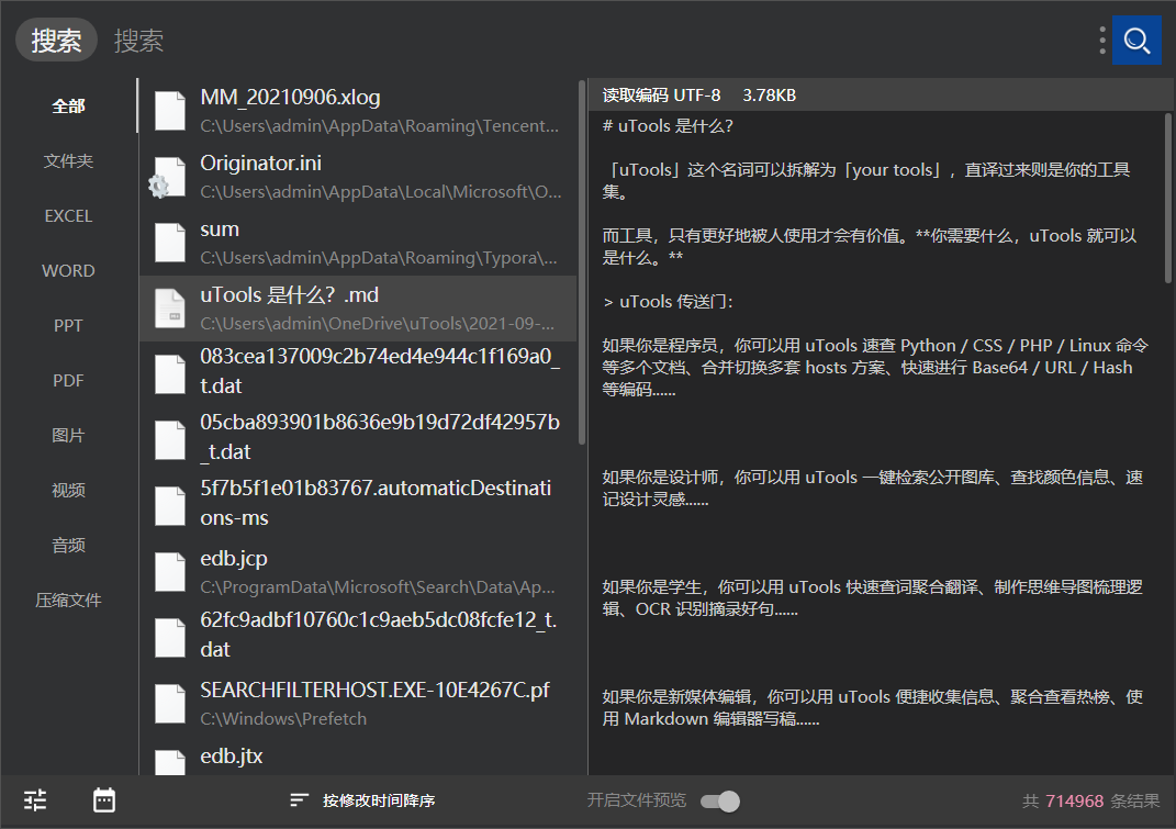 uTools 是什么？ - 知乎