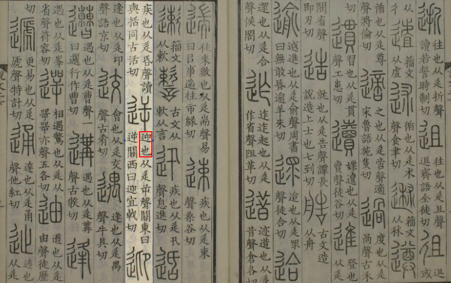 厥逆中的逆字,该怎么理解 ?