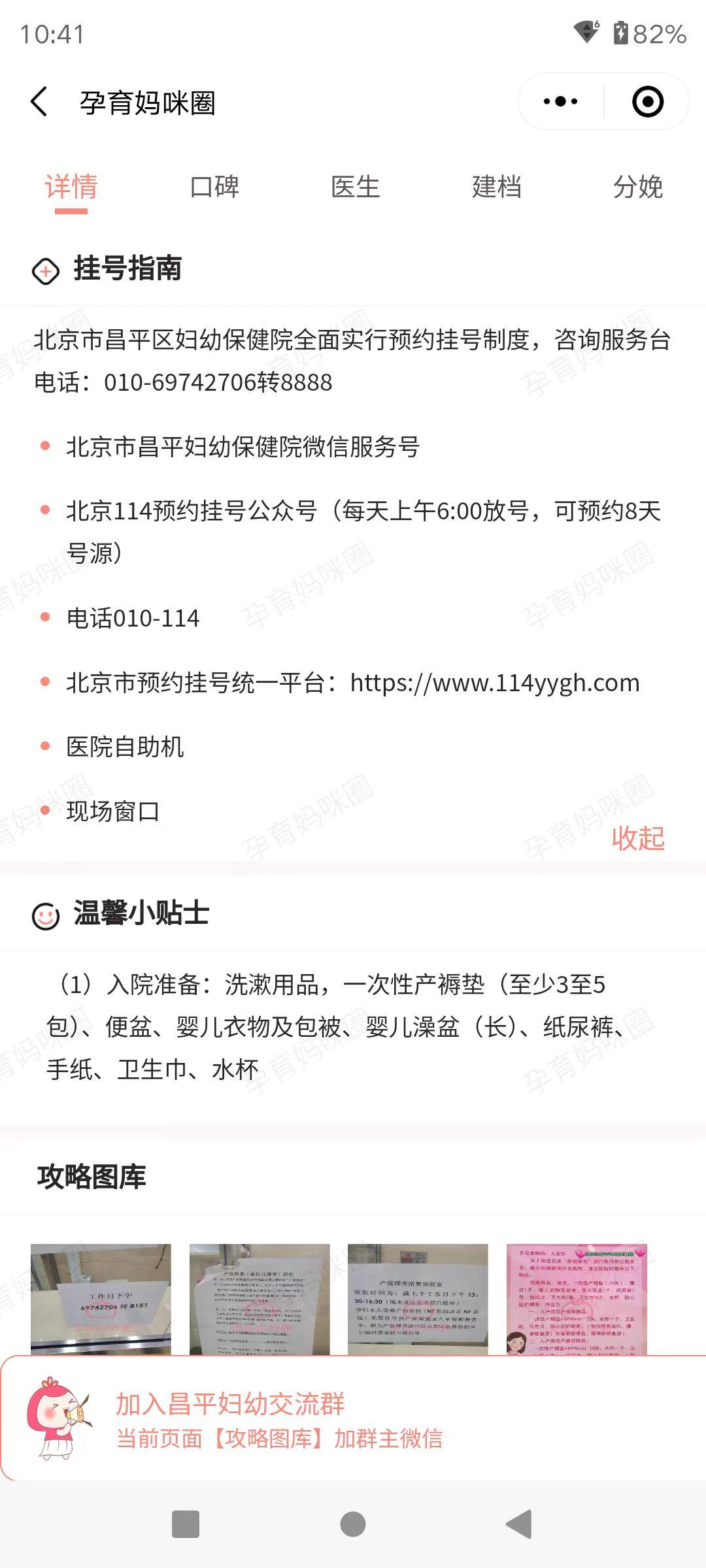 北京阜外医院、昌平区挂号号贩子联系方式各大科室全天的简单介绍 北京阜外医院、昌平区挂号号贩子联系方式各大科室全天的简单介绍