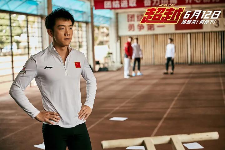 电影超越42岁李晨演17岁中学生郑凯变大胖子