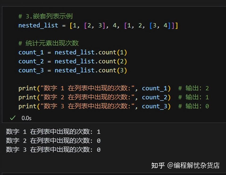 python中count怎么用  第1张