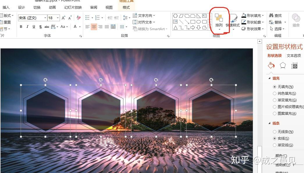 制作时,可以选择4个组合,然后在格式工具栏中选择排列,对齐,横向分布