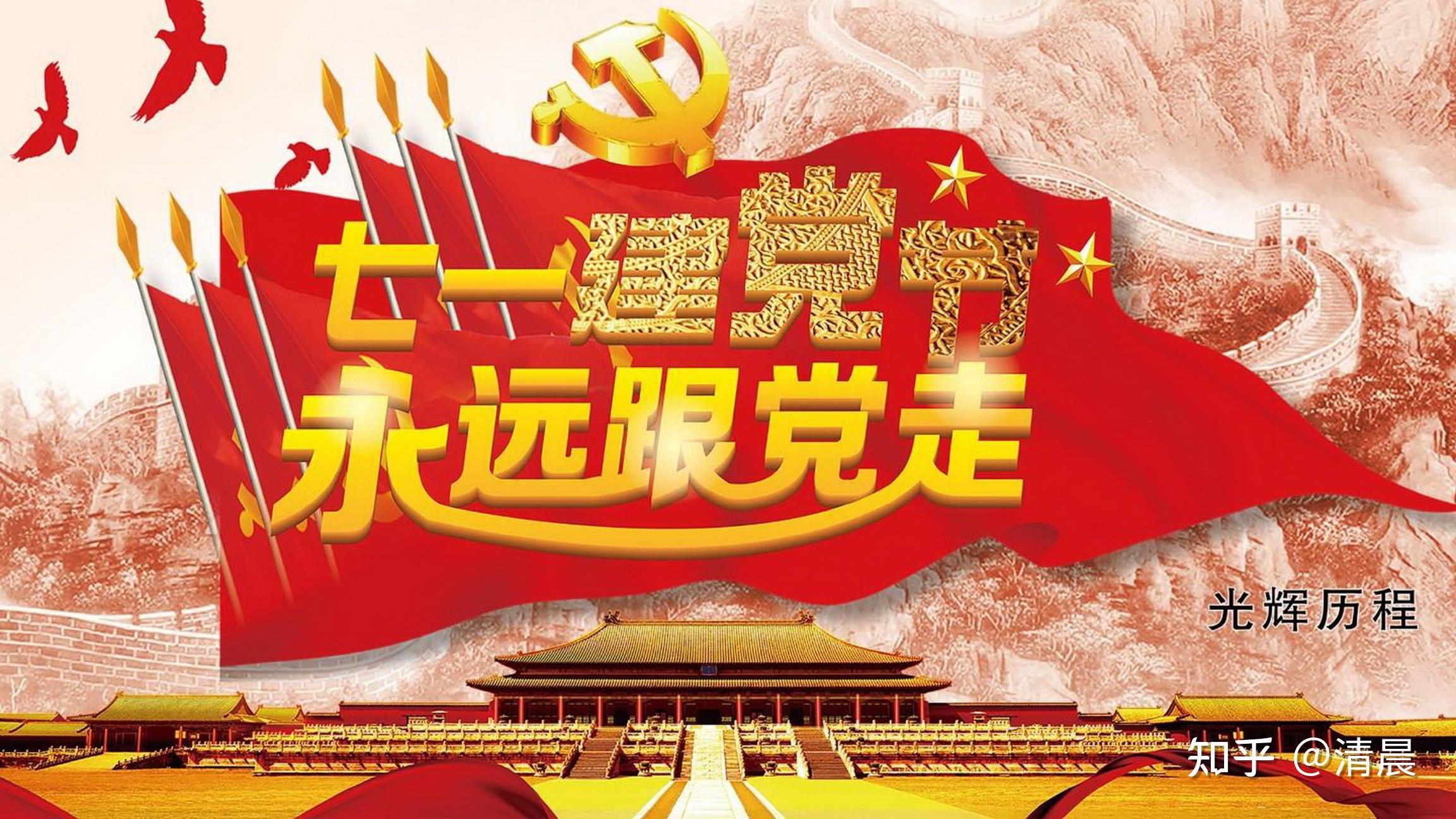 为何7月23日中共一大召开,建党日却定在7月1日? - 知乎