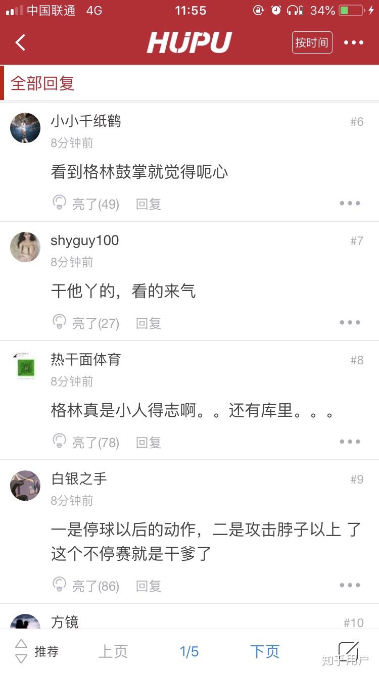 大家怎么看待18年nba总决赛G1裁判的判罚!?