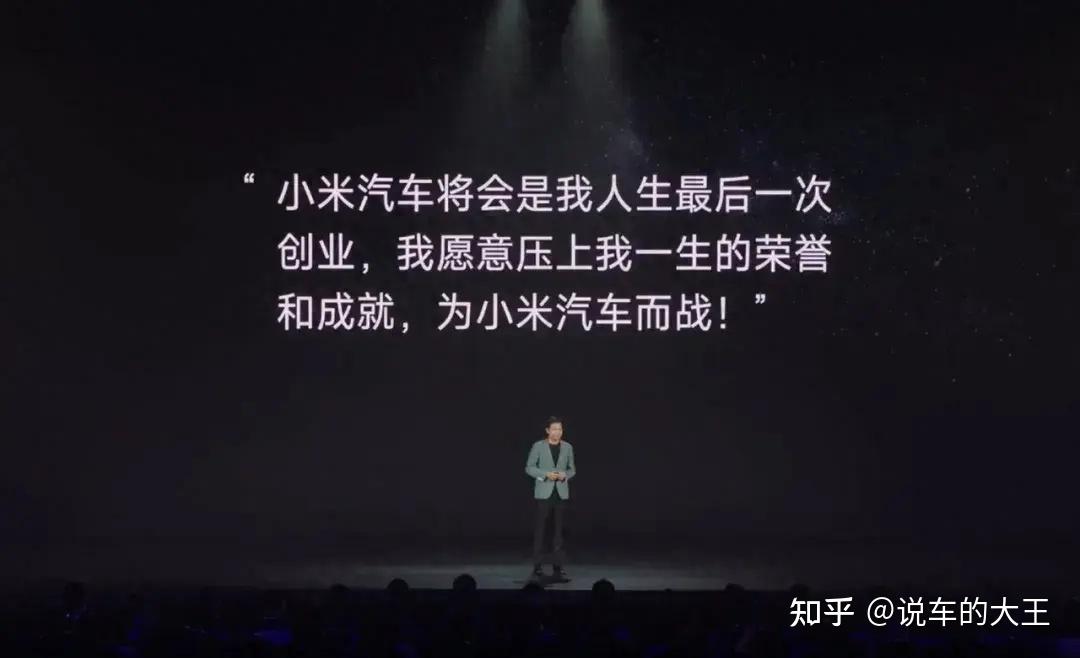 雷老板的三年之约完成小米su7售价2159万起