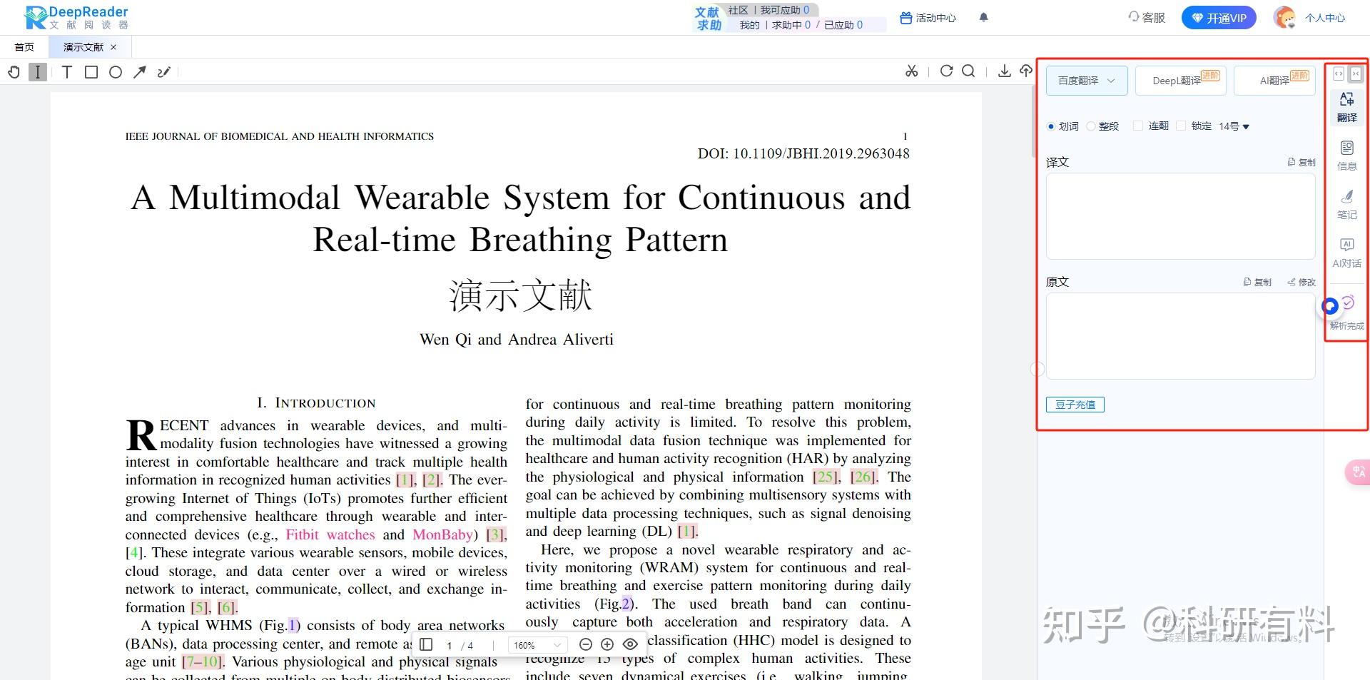 研究生必看！文献阅读软件—DeepReader亮点一览 - 知乎