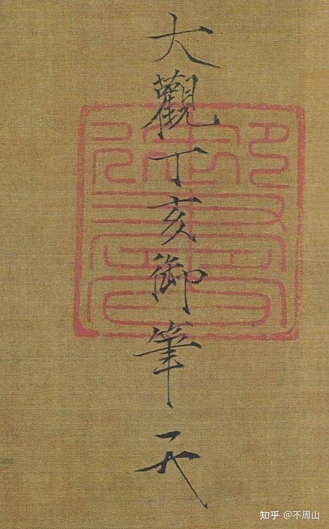 宋徽宗的名画:《桃鸠图》