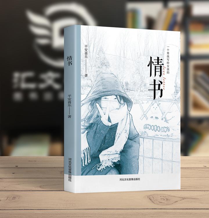 情人节不妨出版一本专属书籍? - 知乎