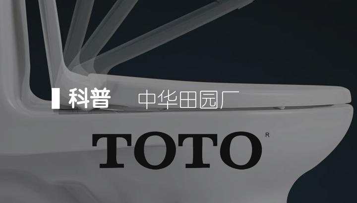 toto马桶对比详解】功能基本上同样的马桶,为什么别人可以比你少花3000