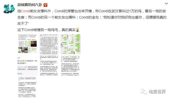 又曝丑闻,电竞圈是怎么了 | 电竞世界