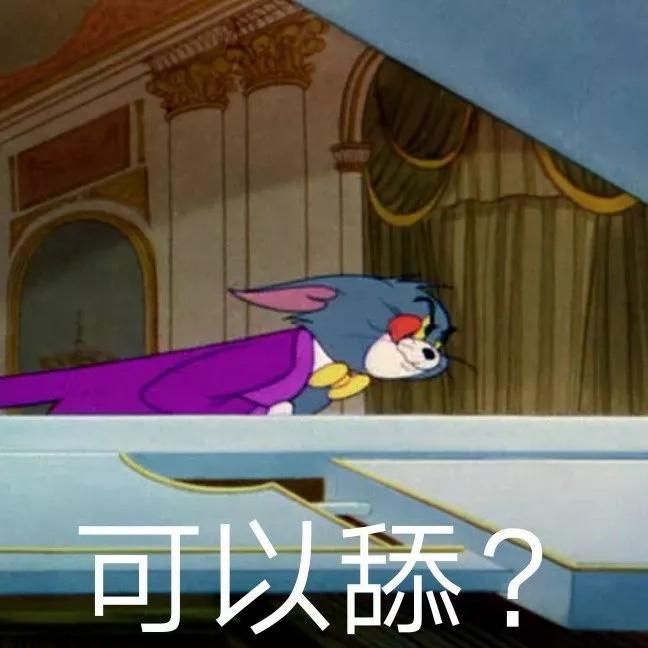 猫和老鼠汤姆杰瑞表情包