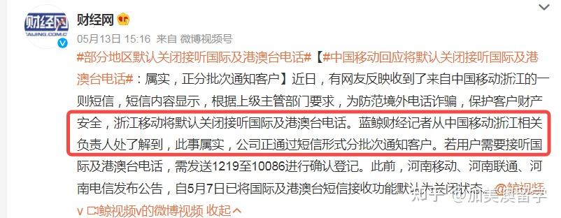 大事！留学生回国政策放松！国内多地默认关闭国际电话功能！ - 知乎