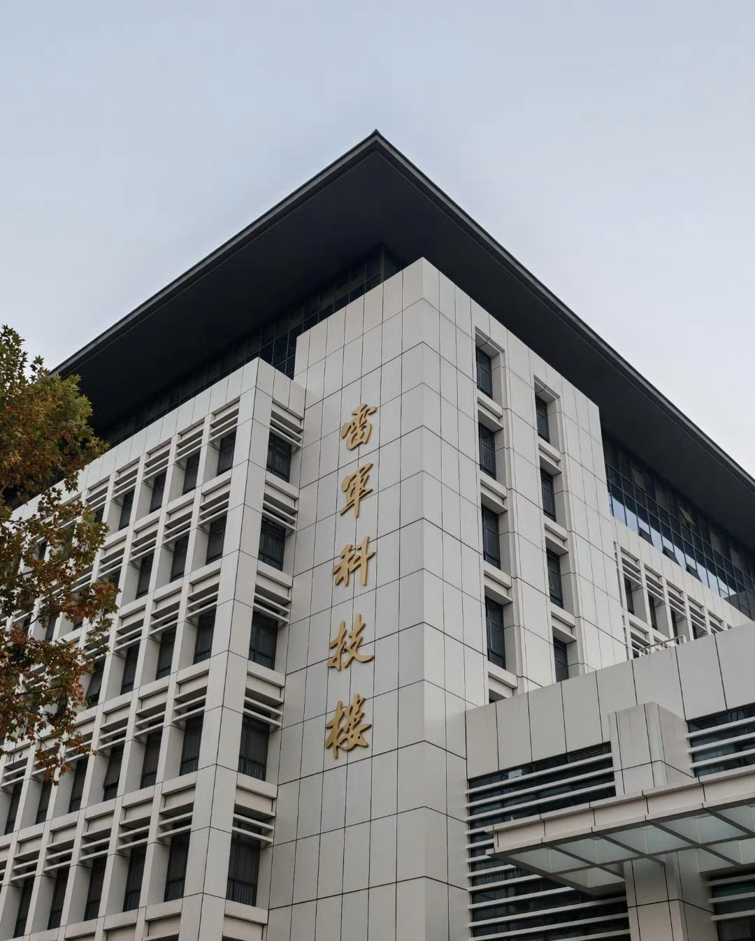 雷军捐的科技楼在武汉大学揭幕：价值9999.9999万