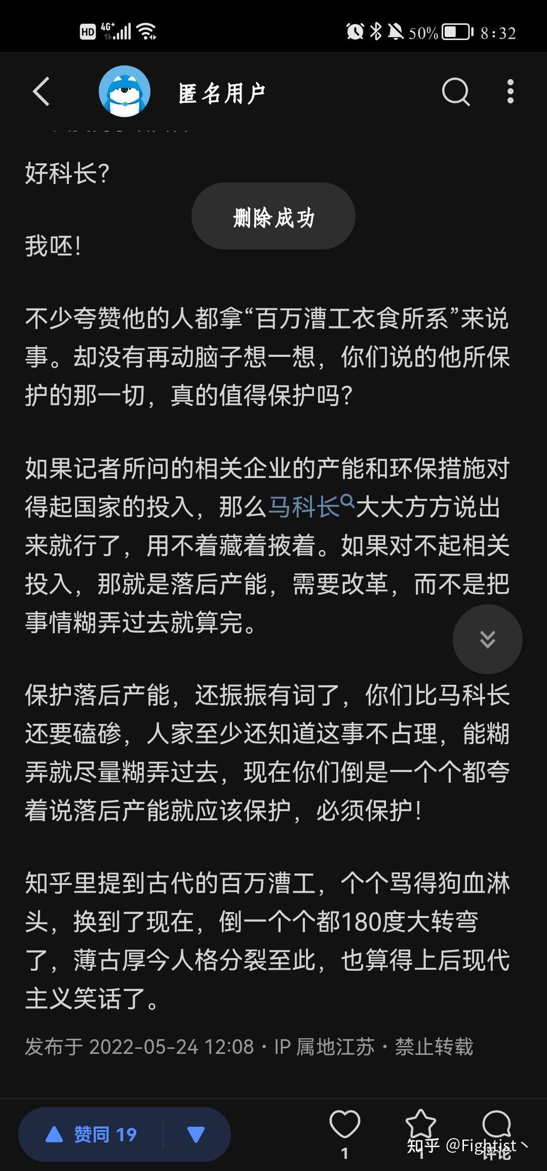 被网友称为「钢铁产能马科长」的河北邯郸武安市发改委官员马禄昌