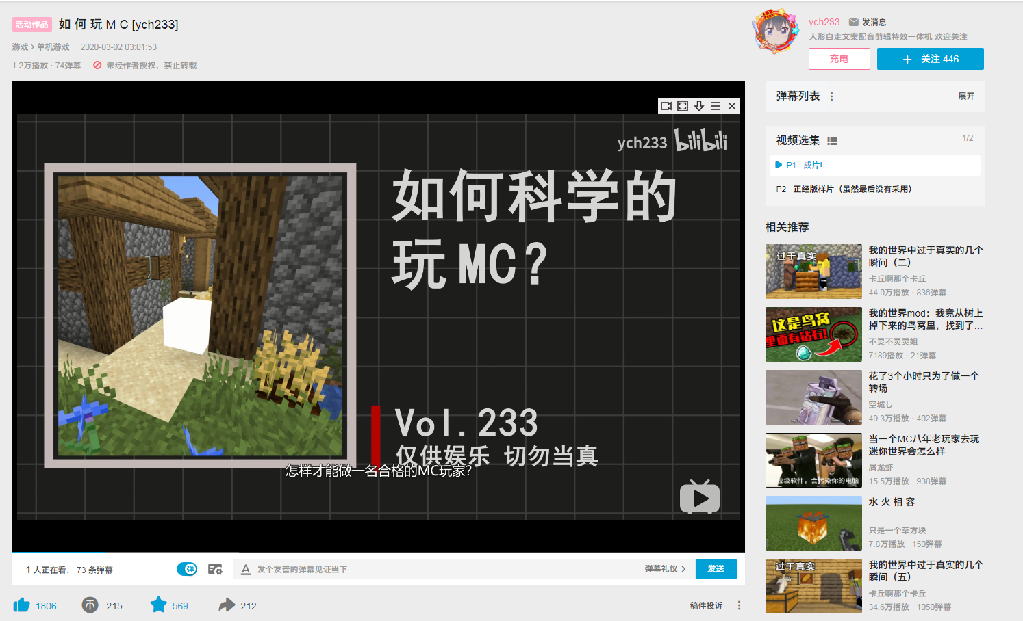 bilibili上有哪些像回形针一样的up主?