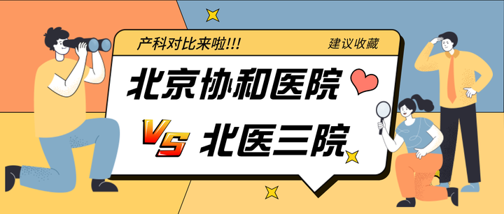 关于北京中西医结合医院北医三院、价格亲民,性价比高黄牛票贩子挂号联系方式-的信息