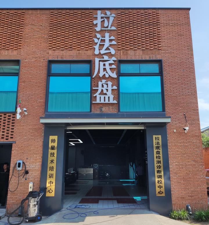 30 年匠心传承，拉法汽车全新升级！专注四轮定位底盘调教，解锁驾控新体验 - 知乎