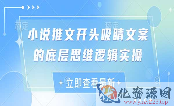 小说推文吸睛文案_wwz