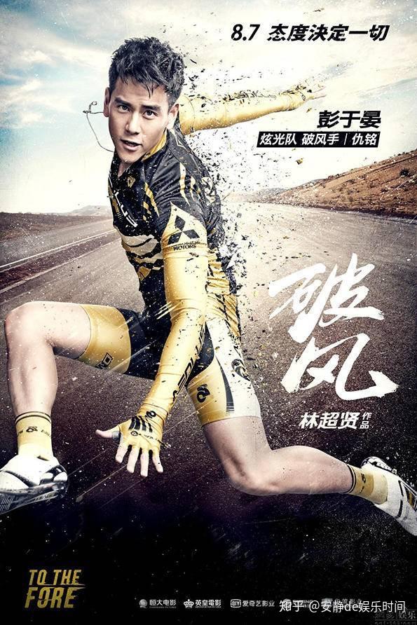 林超贤爆料彭于晏因为拍摄紧急救援受伤网友心疼