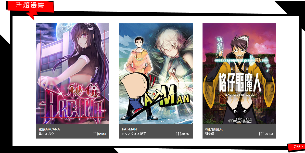培养漫画新人为己任，为所有漫画、小说及插画作者创造良好的创作平台。