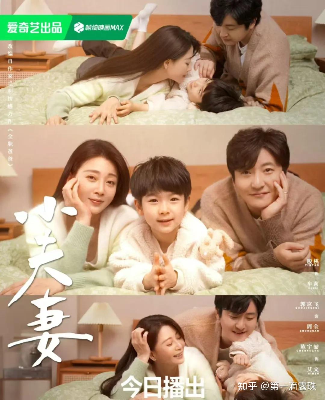 67 写回答 登录/注册 电视剧 影视作品 郭京飞(演员) 小夫妻(电视剧