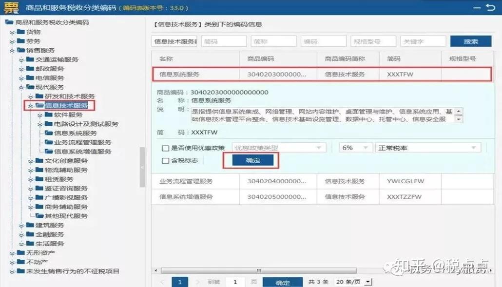 税务Ukey领取,安装、开票详解 - 知乎