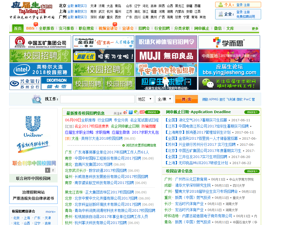 求职找工作有哪些渠道 v2-f5661fcda33ed7d12124651bfcf20cd8_r.jpg