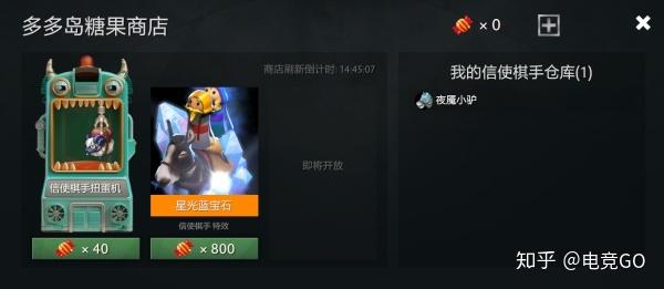 刀塔自走棋阵容推荐最新版(刀塔自走棋玩法(《刀塔自走棋》怎么玩?)) 第7张 刀塔自走棋阵容推荐最新版(刀塔自走棋玩法(《刀塔自走棋》怎么玩?)) 第7张