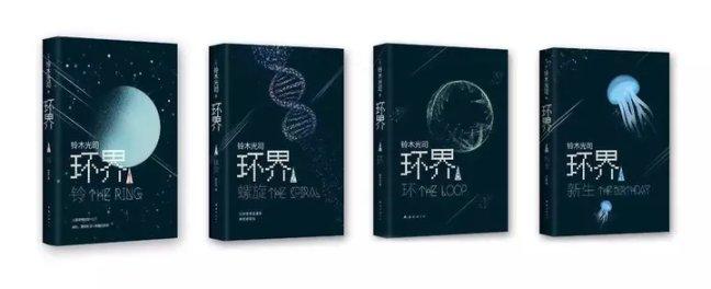 贞子雌雄同体无限复制:《午夜凶铃》原作小说环界推荐 - 知乎