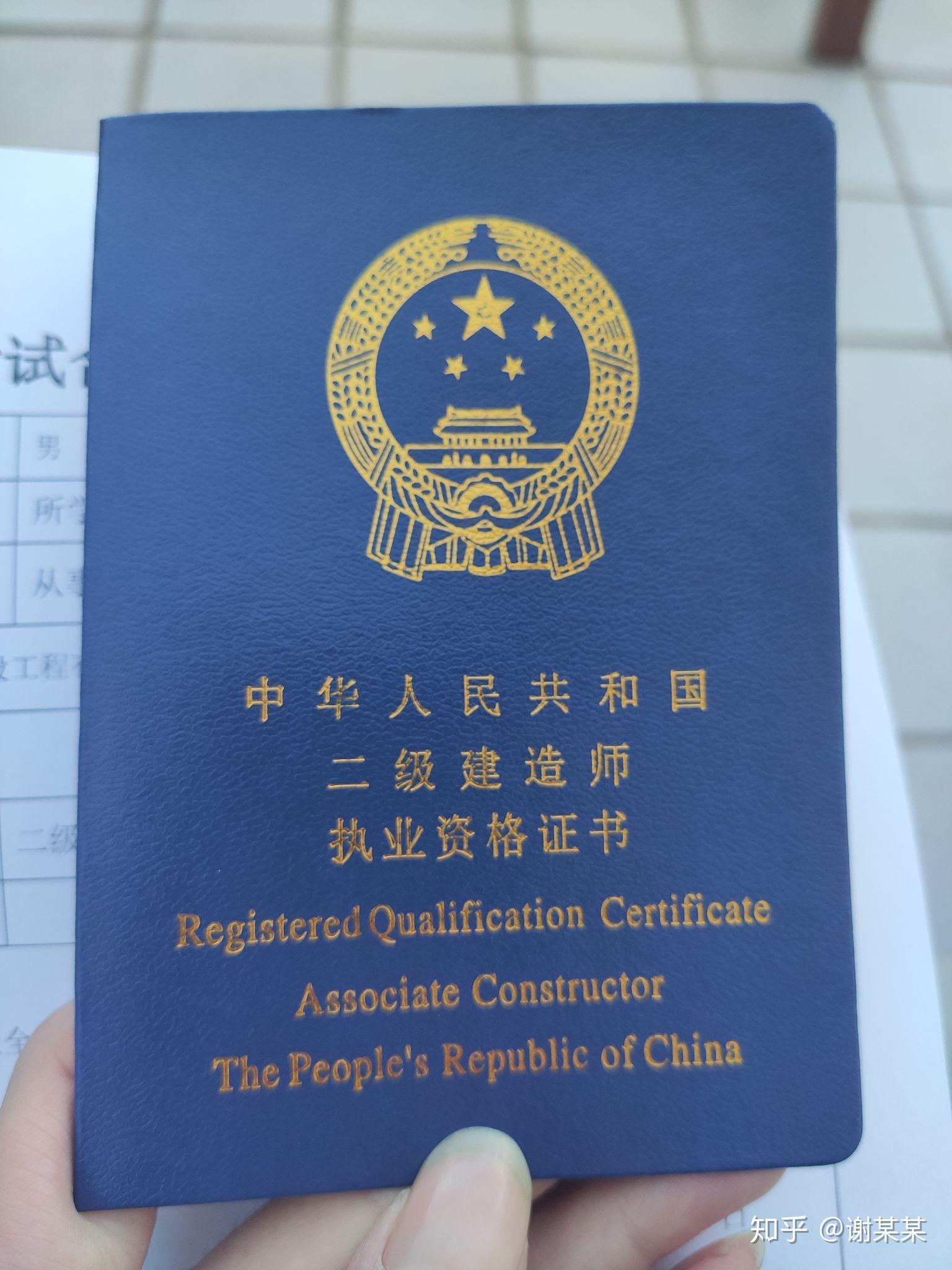 零基础备考二建,怎样快速通过? - 知乎