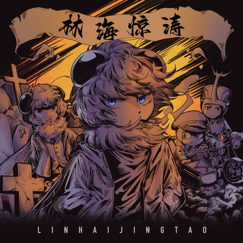 :【stormy of forest】世界观的简单