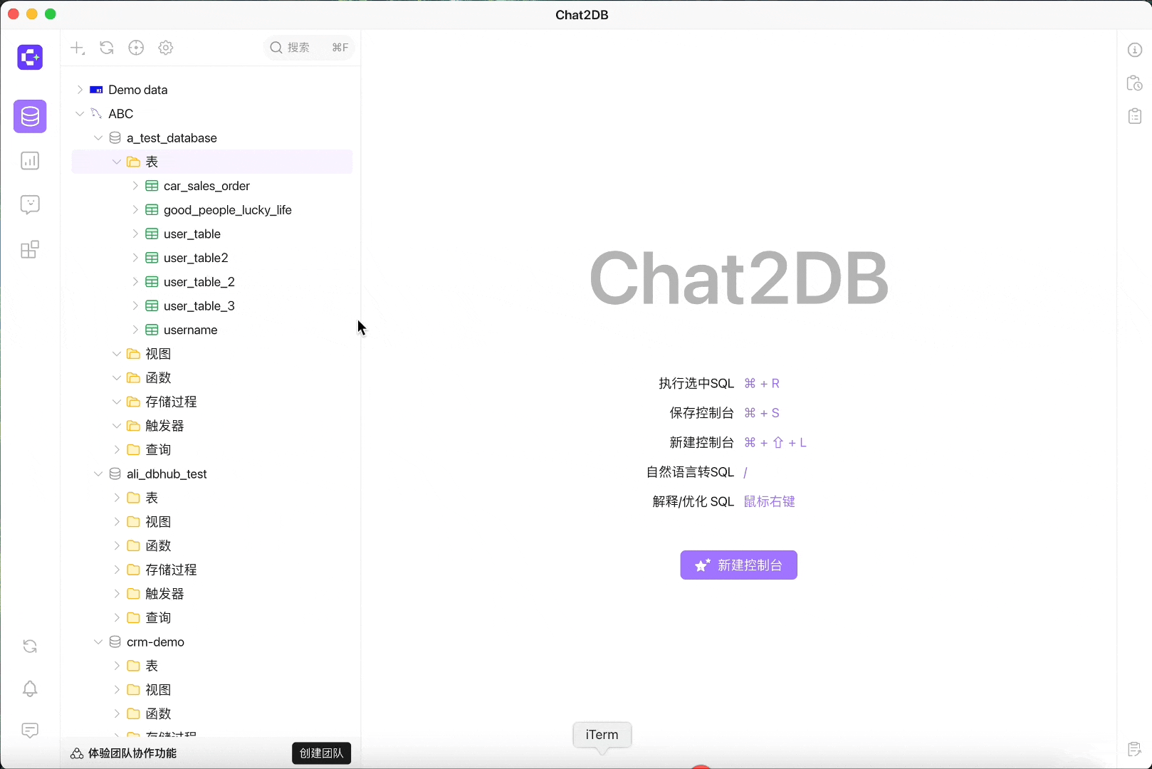 Text2SQL现状与应用的小调研 - 知乎