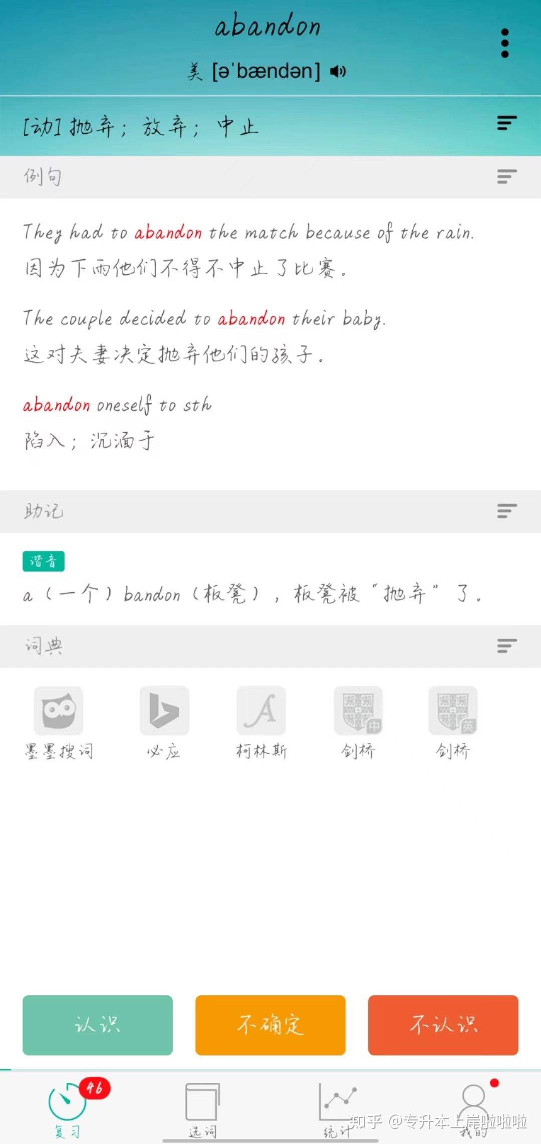 【建议收藏】这些背单词的APP也太狠了吧!!! - 知乎