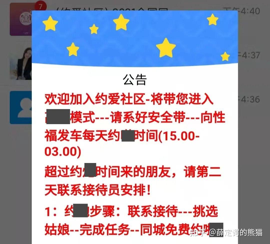 重庆虎溪大学城同城约炮