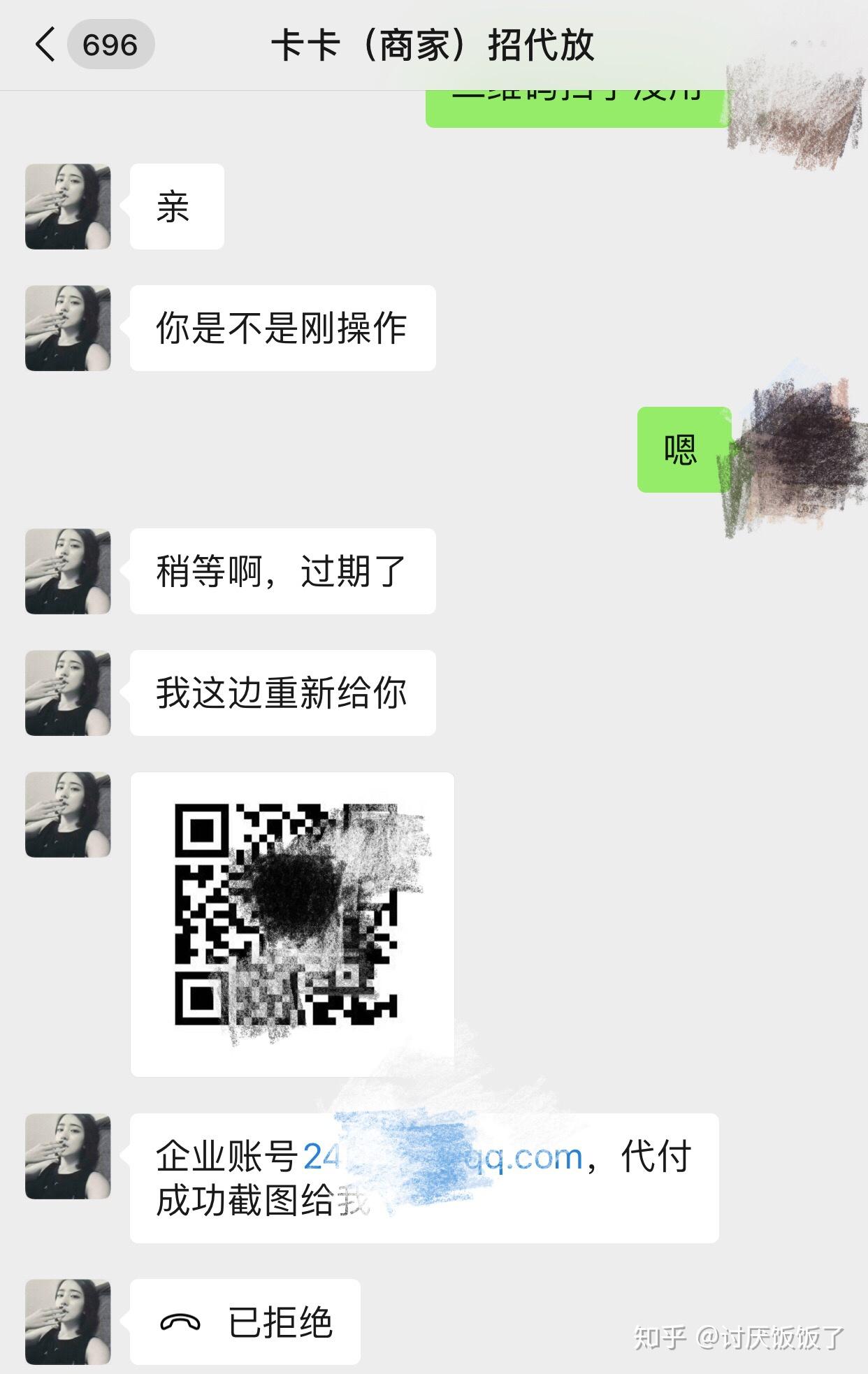 0190寶媽一小時被微信網絡詐騙近566066066066066餘元的