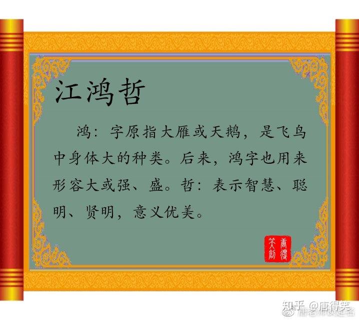 给江姓男宝宝取名、一表人才的男孩名 知乎