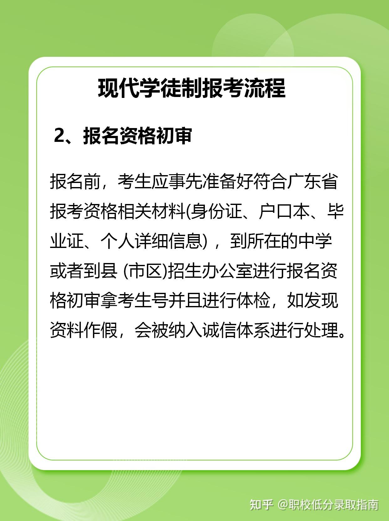 什么是现代学徒制?报考流程怎么样? - 知乎